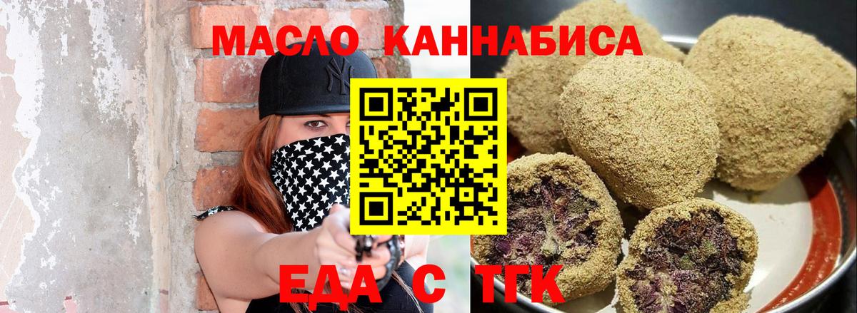 Cannafood конопля  Вход с VPN  Саяногорск 