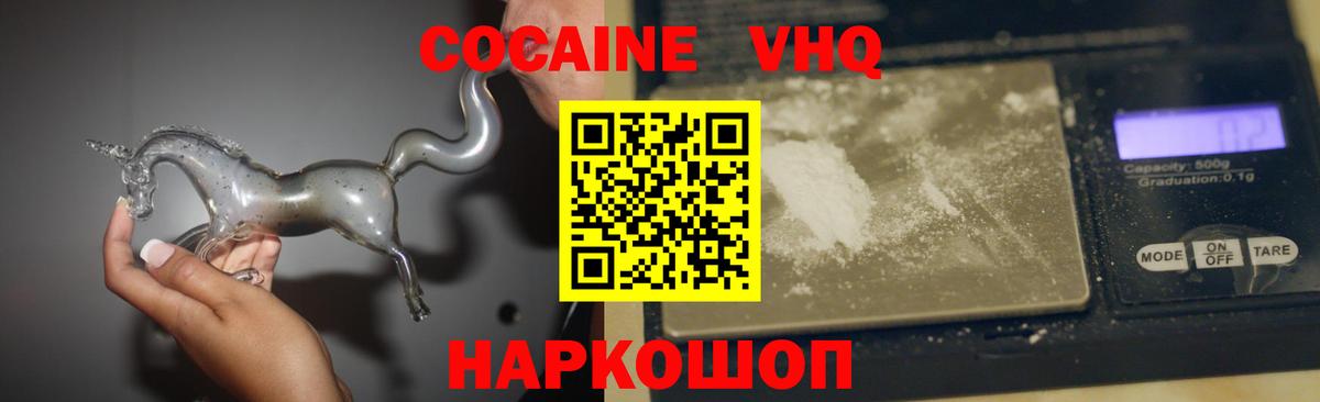 ГАШ  Саяногорск  Марихуана  Мефедрон   Канабис  APVP СК   Вход с VPN  Cocaine 