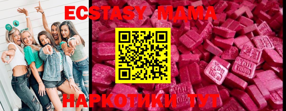 Саяногорск  Ecstasy  Вход с VPN  Ecstasy 300 mg  Экстази Philipp Plein 
