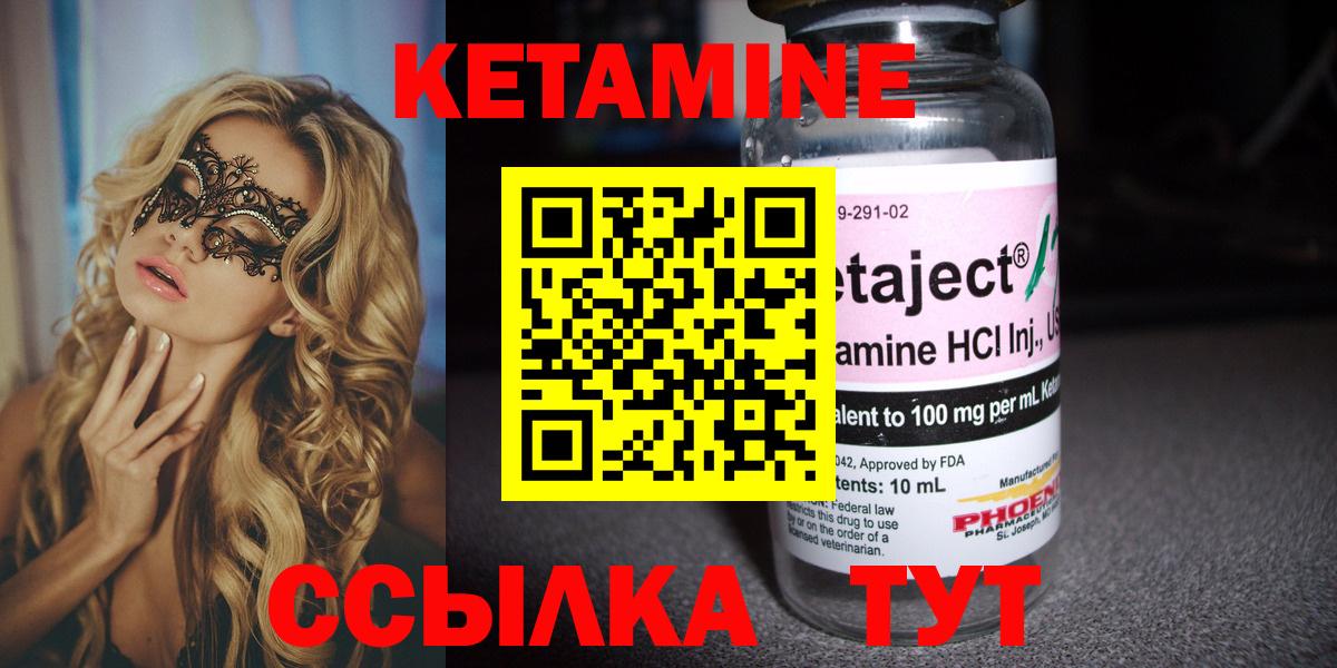 КЕТАМИН ketamine  Кетамин ketamine  Саяногорск  Вход с VPN 