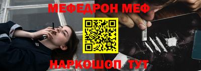 мефедрон Пушкино