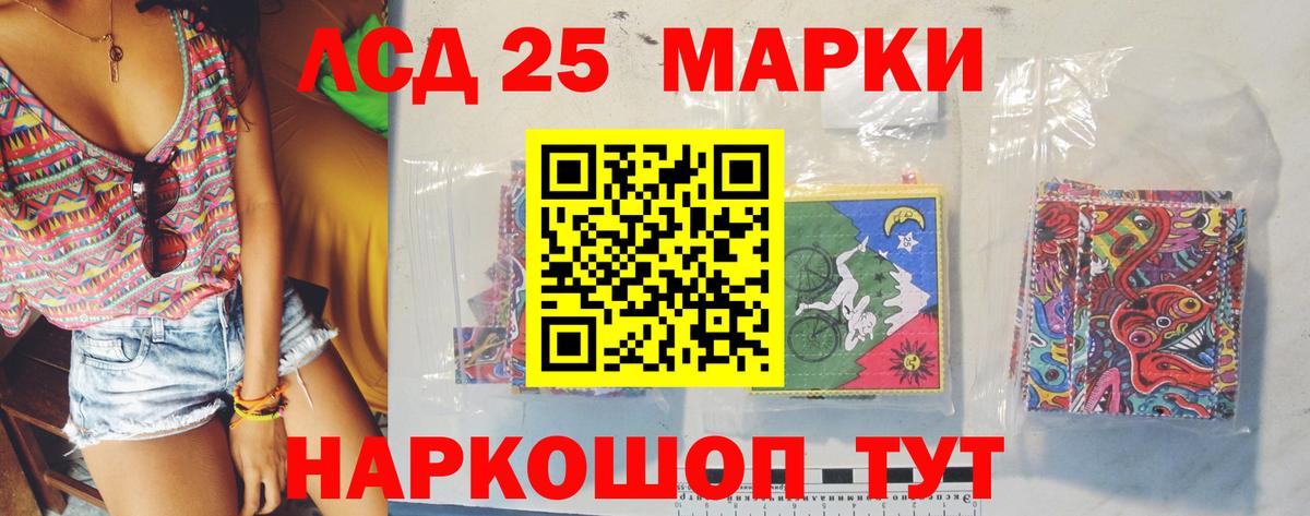 Лсд 25 экстази кислота Саяногорск