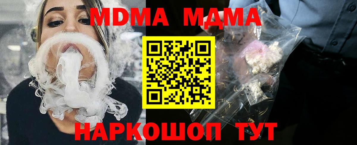 МДМА crystal  МДМА crystal  Вход с VPN  Саяногорск 