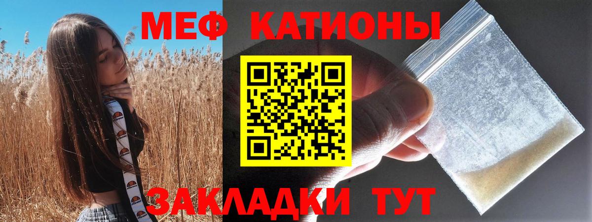 Мефедрон Саяногорск