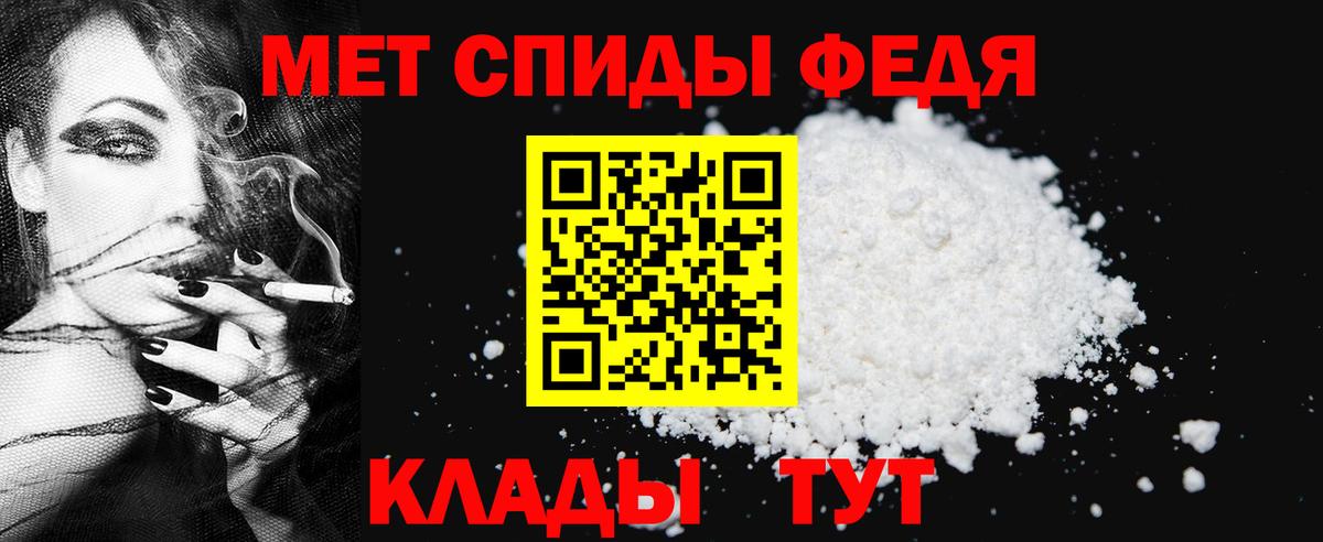 МЕТАМФЕТАМИН Methamphetamine  Вход с VPN  Первитин  МЕТАМФЕТАМИН Methamphetamine  Саяногорск 