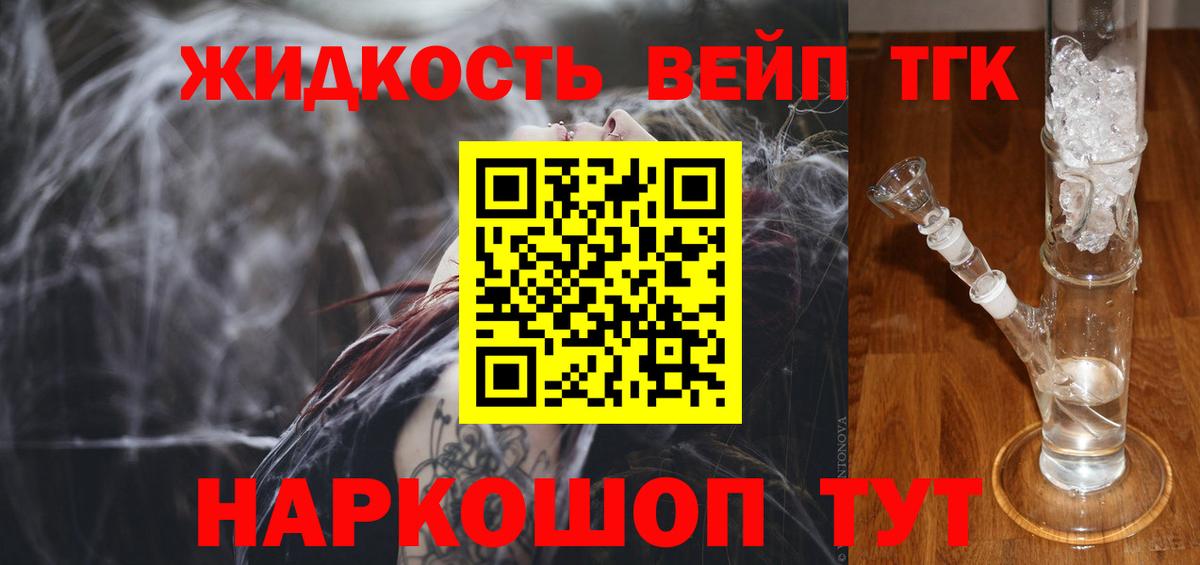 Дистиллят ТГК концентрат Саяногорск