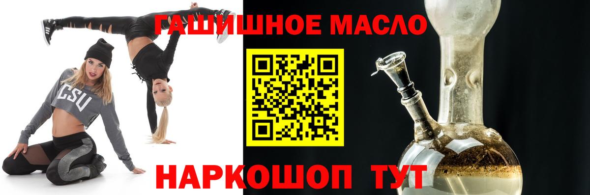 Дистиллят ТГК гашишное масло  Вход с VPN  купить наркотики сайты  Саяногорск 