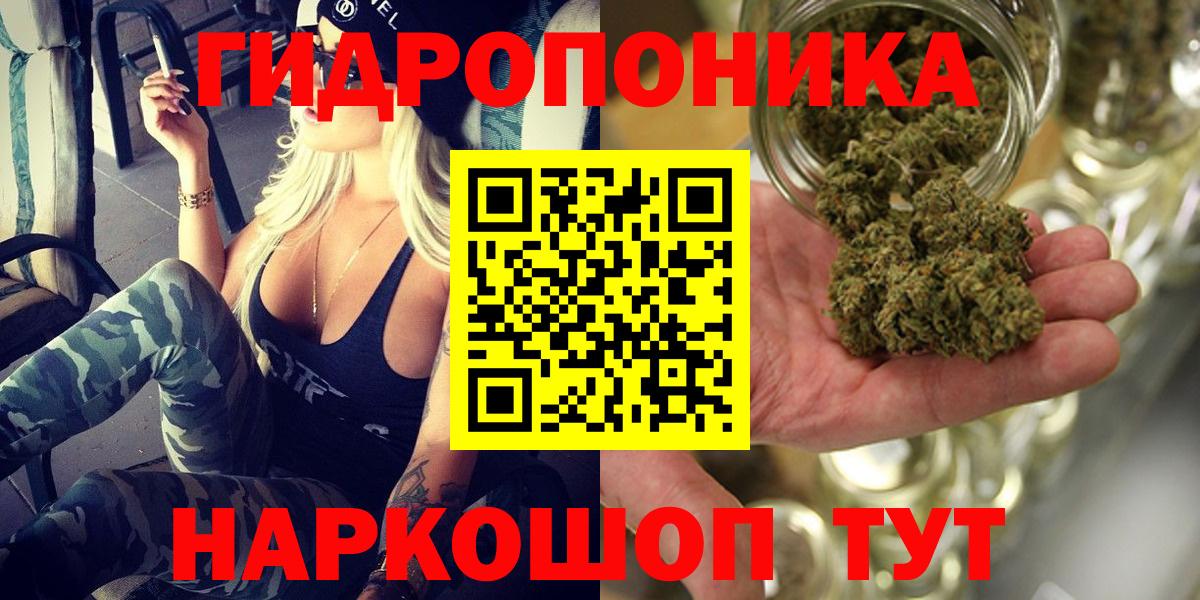 МАРИХУАНА White Widow Саяногорск